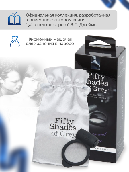 40170 - Эрекционное кольцо Fifty Shades of Grey Yours and Mine с вибрацией | Казанова 69