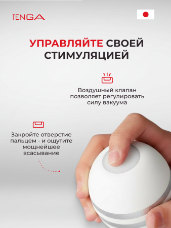 TOC-201SDS - Мастурбатор Tenga Original Vacuum Cup Gentle SD | Казанова 69