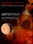 FeelVictoria_Stroker_PBC_Product_Page_result