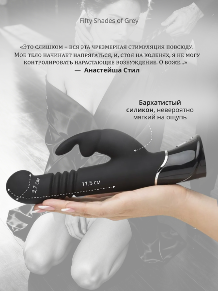 74956 - Вибратор для G-точки Fifty Shades of Grey Greedy Girl черный | Казанова 69