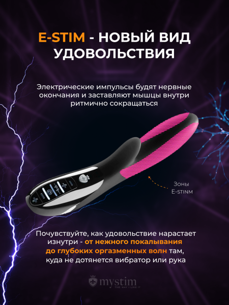 46875 - Вибратор Mystim Daring Danny с электростимуляцией, черный | Казанова 69