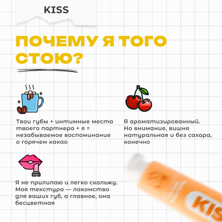 BAE01C05 - Бальзам для губ Friday Bae KISS возбуждающий, 15 мл | Казанова 69