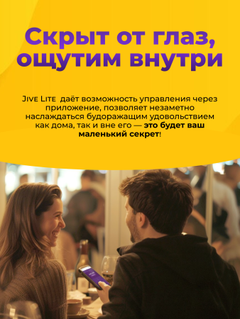 SNJV3SG4 - Вибратор We-Vibe Jive Lite фиолетовый | Казанова 69