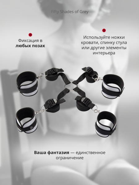 40185 - Набор для подневолья Fifty Shades of Grey Hard Limits | Казанова 69