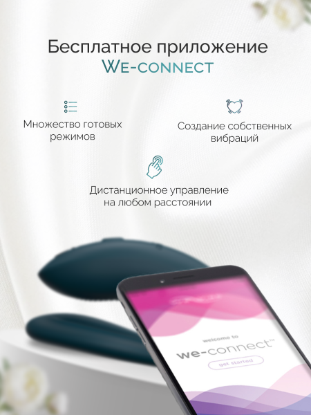 SNSY6SG8 - Вибратор для пар We-Vibe Sync O бархатно-зеленый | Казанова 69