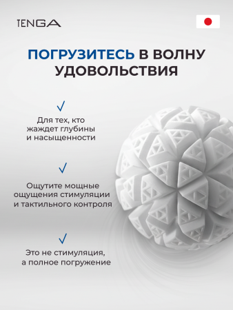 GEO-003 - Мастурбатор Tenga Geo Glacier | Казанова 69