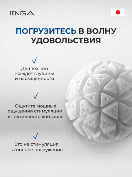 GEO-003 - Мастурбатор Tenga Geo Glacier | Казанова 69