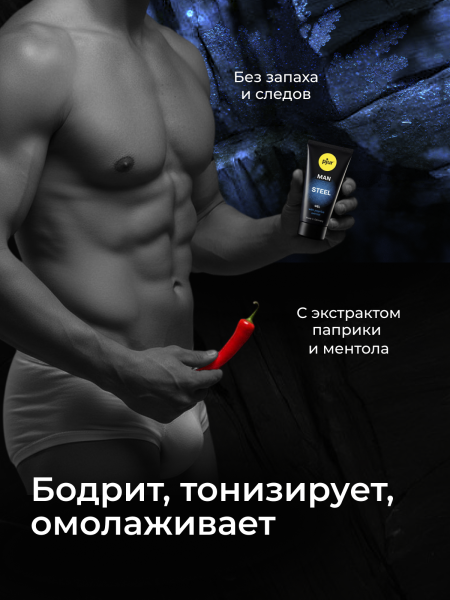 Смазка pjur Man Steel возбуждающая, 50 мл от pjur за 4 050 руб. на сайте с доставкой по всей России | Казанова 69 12910 - Смазка pjur Man Steel возбуждающая, 50 мл | Казанова 69