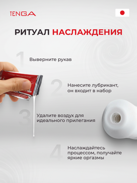 TNH-002 - Мастурбатор Tenga 3D Module | Казанова 69