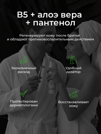 13100-01 - Спрей после бритья pjur Med After Shave с алоэ и провитамином B5, 100 мл | Казанова 69