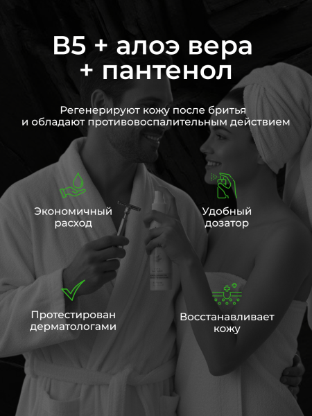 13100-01 - Спрей после бритья pjur Med After Shave с алоэ и провитамином B5, 100 мл | Казанова 69