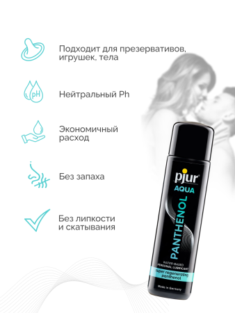 13600 - Смазка pjur Aqua Panthenol на водной основе, 30 мл | Казанова 69