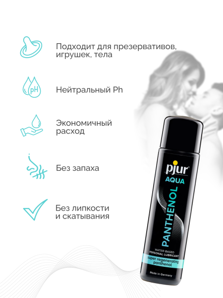 13600 - Смазка pjur Aqua Panthenol на водной основе, 30 мл | Казанова 69