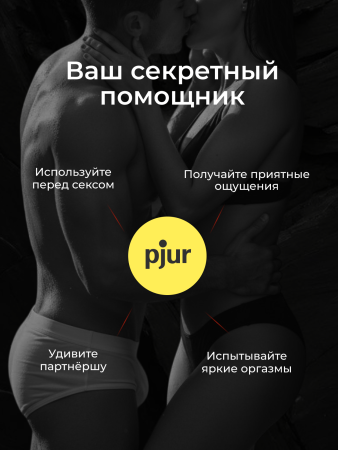 12910 - Смазка pjur Man Steel возбуждающая, 50 мл | Казанова 69