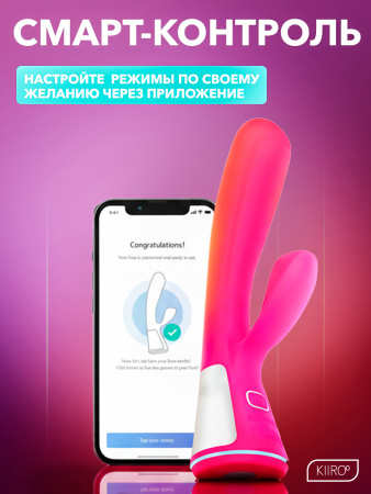 17849 - Интерактивный вибратор Kiiroo OhMiBod Fuse розовый | Казанова 69