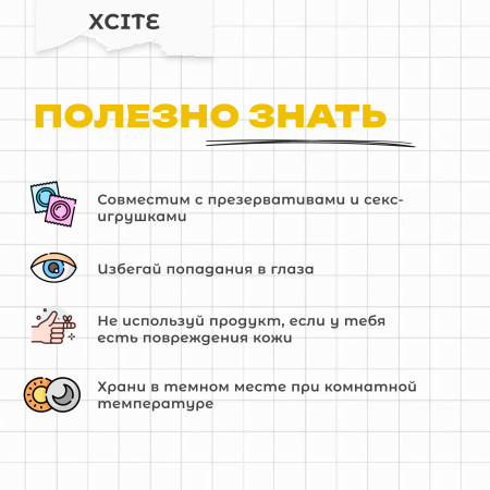 BAE01C06 - Гель Friday Bae XCITE возбуждающий, 15 мл | Казанова 69