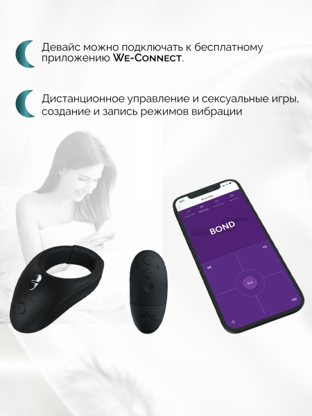 SNNS1007 - Эрекционное кольцо We-Vibe Bond с вибрацией, черное | Казанова 69