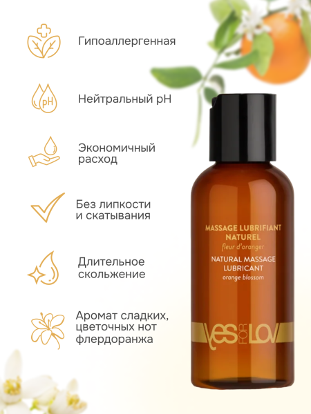 YFL01B44 - Массажная смазка YESforLOV Natural Lubricant Orange Blossom с органическими маслами, 100 мл | Казанова 69