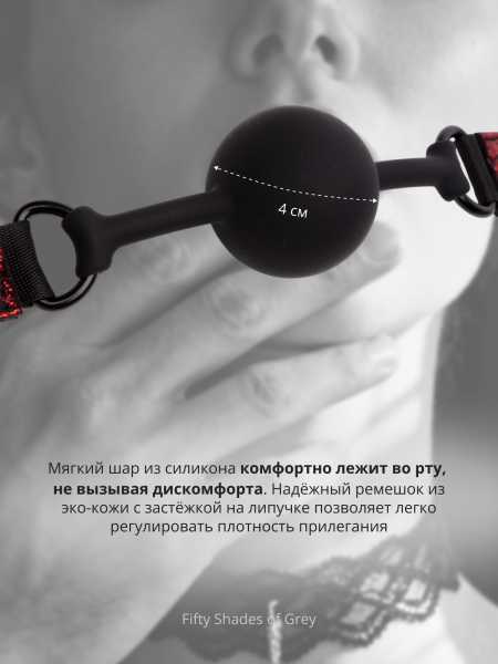 83666 - Двусторонний силиконовый шариковый кляп Fifty Shades of Grey Sweet Anticipation | Казанова 69
