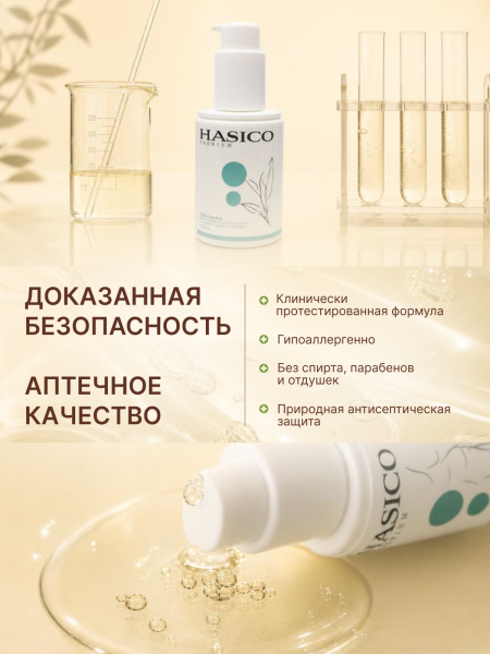 H06K - Смазка Hasico Premium с маслом чайного дерева, 100 мл | Казанова 69