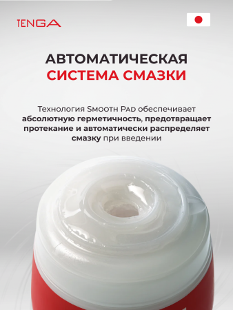 TOC-202 - Мастурбатор Tenga Soft Case Cup | Казанова 69