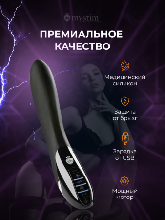46862 - Вибратор Mystim Electric Eric с электростимуляцией, черный | Казанова 69