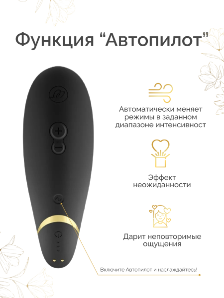 SNCK2SG9 - Набор Golden Moments: Womanizer Premium 2 + We-Vibe Chorus | Казанова 69