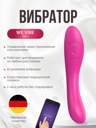 SNRA2SG3 - Вибратор для пар We-Vibe Rave 2 фуксия | Казанова 69