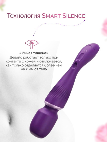SNWDSG4 - Вибратор We-Vibe Wand фиолетовый | Казанова 69