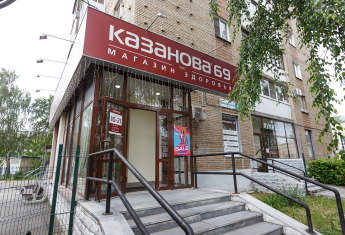 Казанова 69