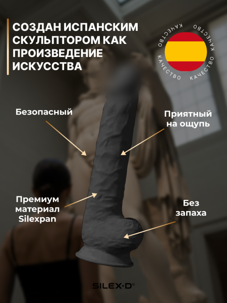 221090 - Фаллоимитатор SILEXD Model 1, черный, 15" | Казанова 69