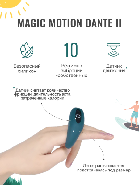 861149 - Виброкольцо Magic Motion Dante II бирюзовый | Казанова 69