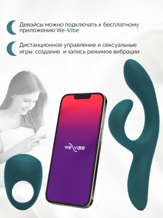 SNC21SG9 - Набор для пар We-Vibe Date Night Set: Вибратор Nova 2 + виброкольцо Pivot | Казанова 69