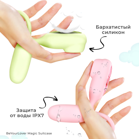 150638 - Вибратор 2в1 BeYourLover Magic Suitcase с бесконтактным клиторальным стимулятором, зеленый | Казанова 69