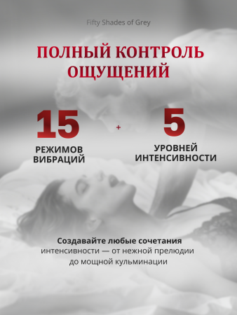 82937 - Пальчиковый вибратор Fifty Shades of Grey G-Spot Finger Sensation | Казанова 69