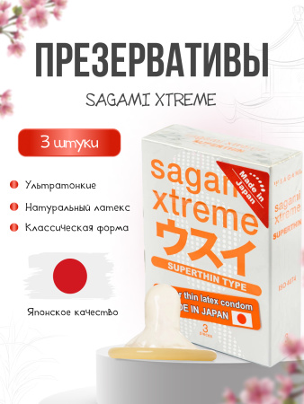 143146 - Презервативы Sagami Xtreme 0.04мм латексные, ультратонкие 3шт. | Казанова 69