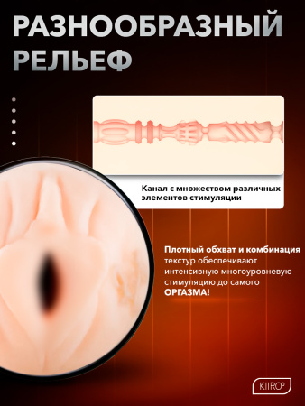 20030 - Мастурбатор Kiiroo Feel Leigh Raven | Казанова 69