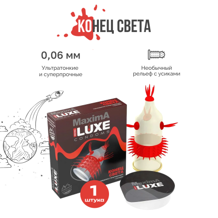 141030 - Презерватив Luxe Maxima Конец света 1 шт. | Казанова 69
