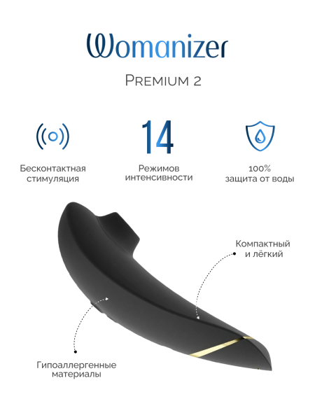 AWPP1SG9 - Набор для пар Pleasure Pair: ARCwave Ion + Womanizer Premium 2 | Казанова 69