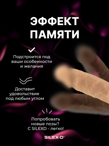 221670 - Фаллоимитатор SILEXD Model 1, телесный, 6" | Казанова 69