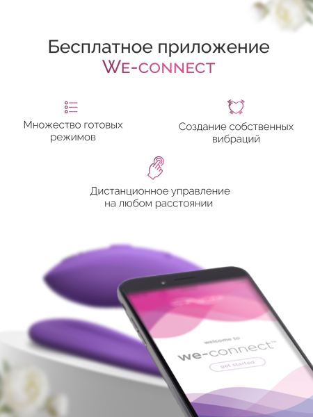 SNSY6SG4 - Вибратор для пар We-Vibe Sync O светло-фиолетовый | Казанова 69