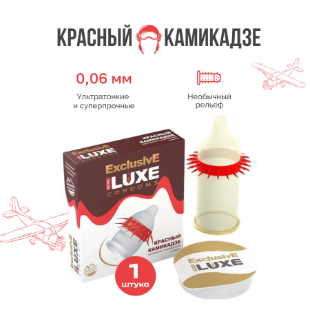 141004 - Презерватив Luxe Exclusive Красный камикадзе 1 шт. | Казанова 69