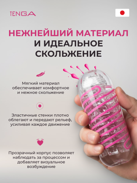 SPN-006 - Мастурбатор Tenga Spinner Brick | Казанова 69