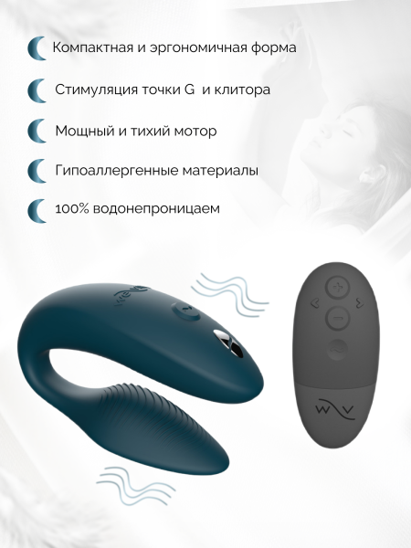 SNSY2SG8 - Вибратор для пар We-Vibe Sync 2 зеленый | Казанова 69