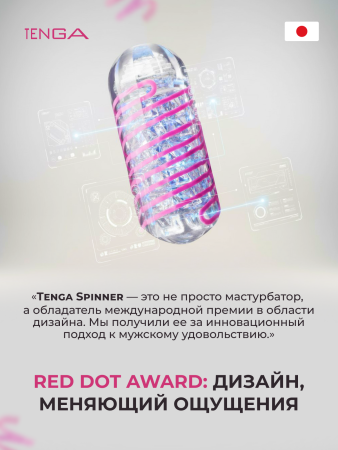 SPN-006 - Мастурбатор Tenga Spinner Brick | Казанова 69