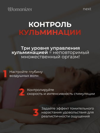 WZNT1SG9 - Бесконтактный клиторальный стимулятор Womanizer Next черный | Казанова 69