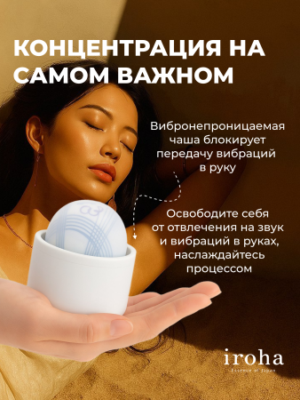 HMT-01 - Вибратор iroha Temari Mizu | Казанова 69