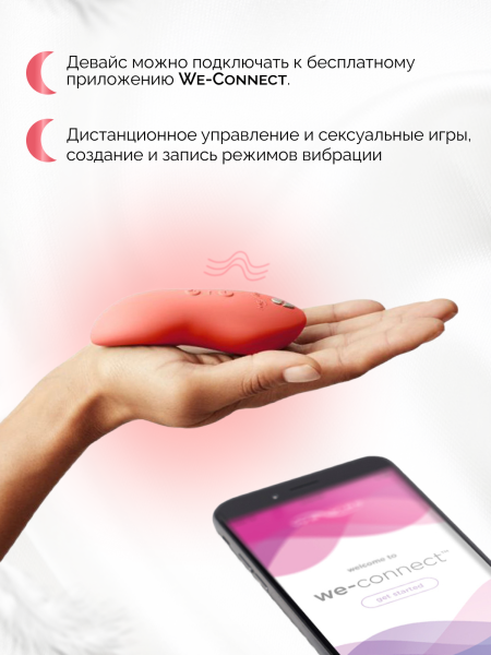 SNTCSG4 - Вибратор We-Vibe Touch X коралловый | Казанова 69