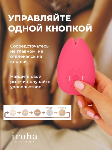 IHM-28 - Вибратор iroha Sakura Nadeshiko | Казанова 69
