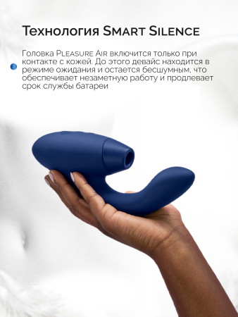 WZ142SG5 - Бесконтактный клиторальный стимулятор Womanizer Duo 2 синий | Казанова 69